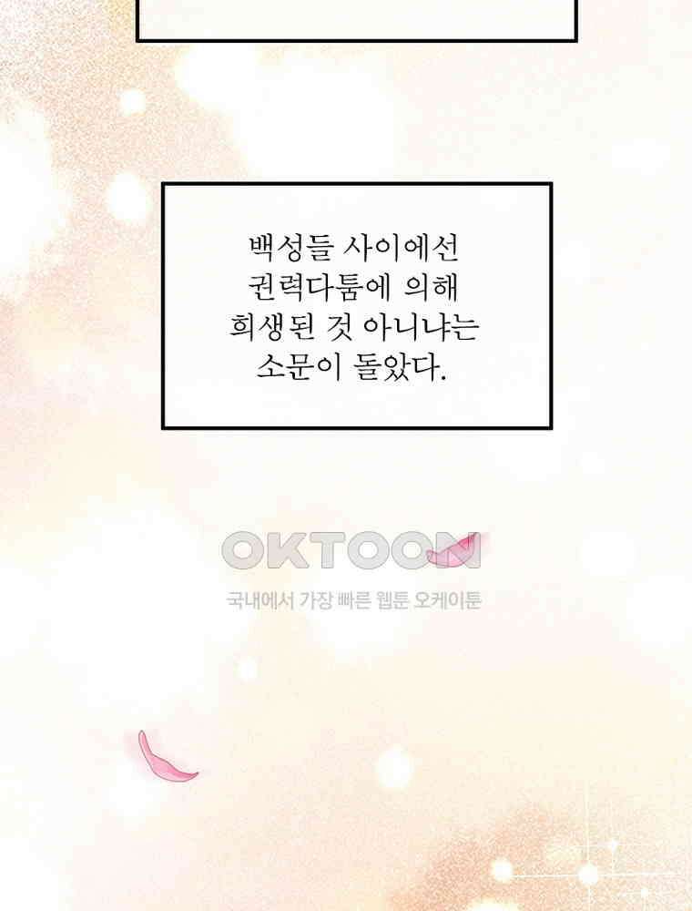 환생해결사 221화 16