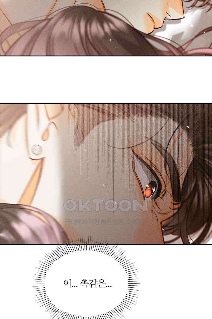 단짠단짠 내남친 071 5