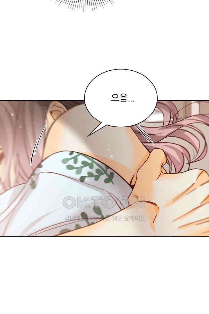 단짠단짠 내남친 071 6