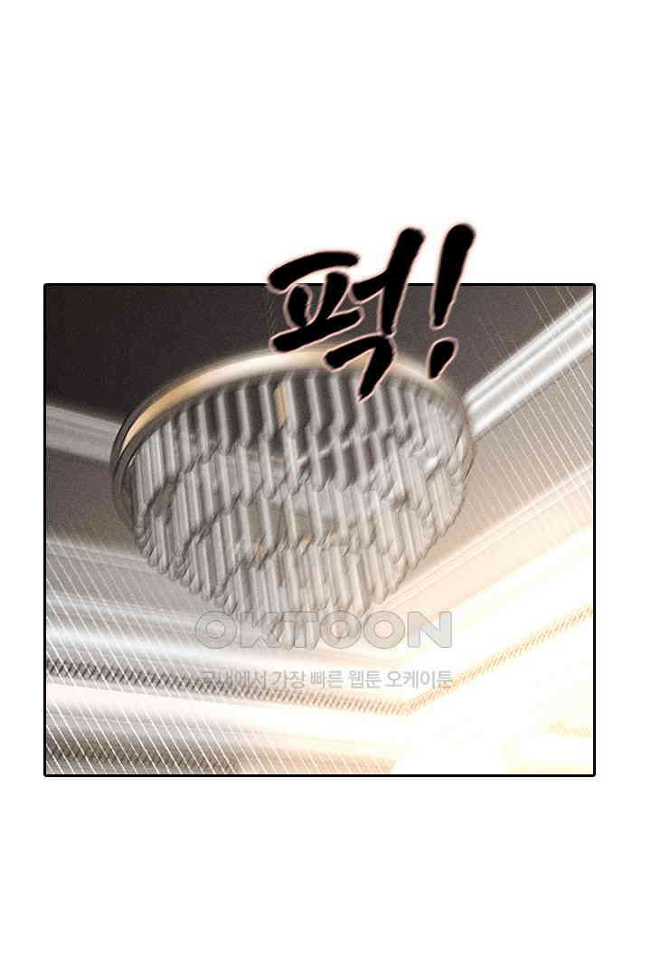단짠단짠 내남친 071 8