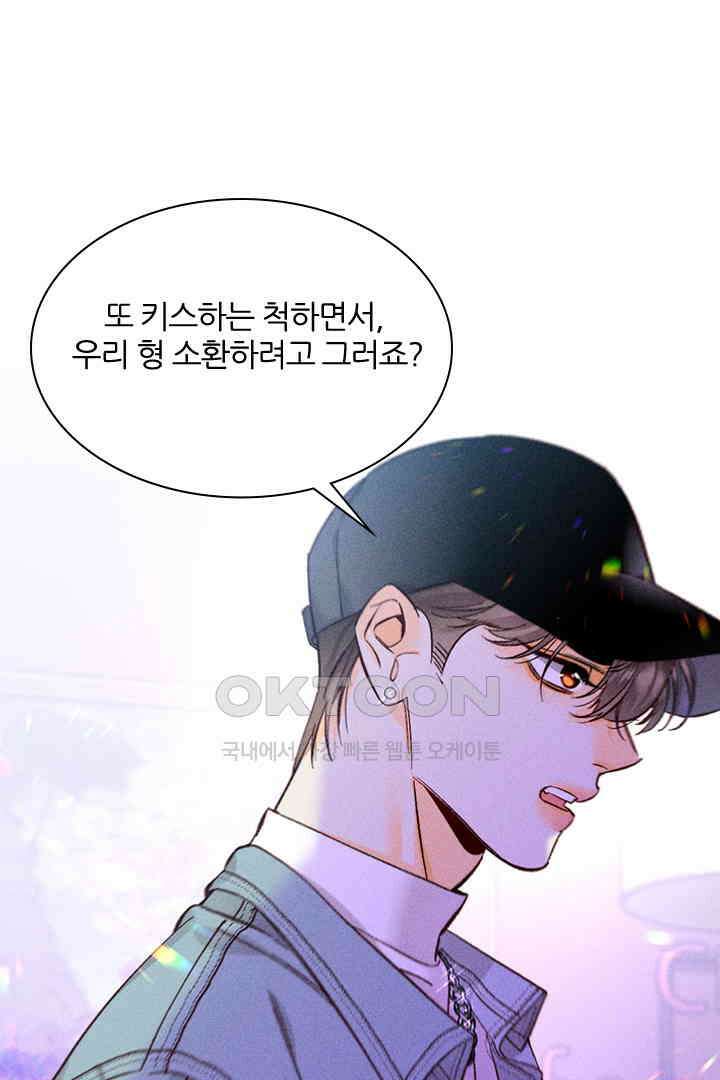 단짠단짠 내남친 075 4