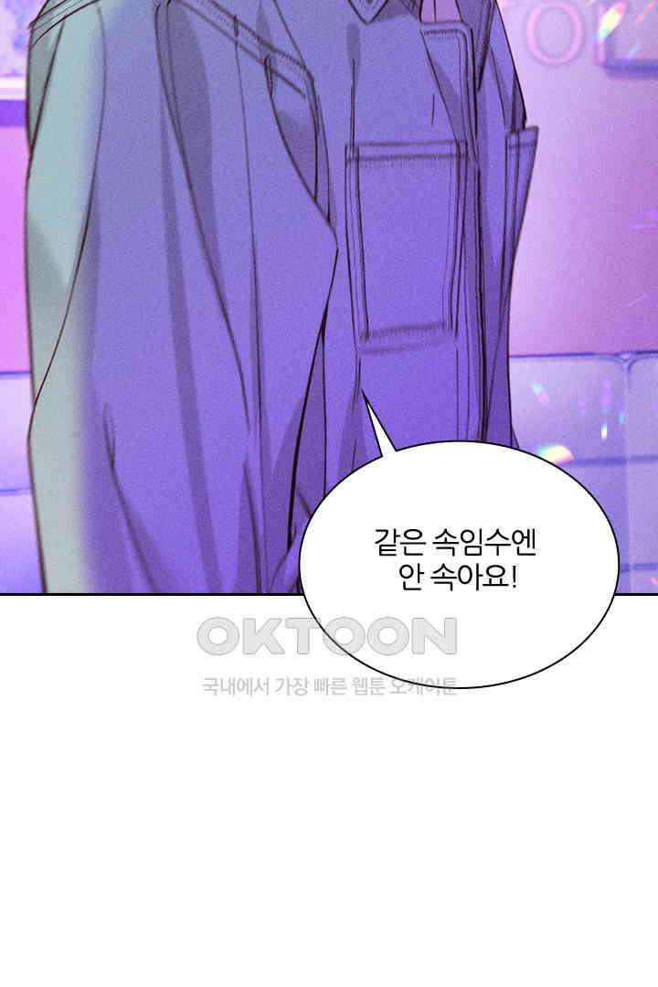 단짠단짠 내남친 075 5