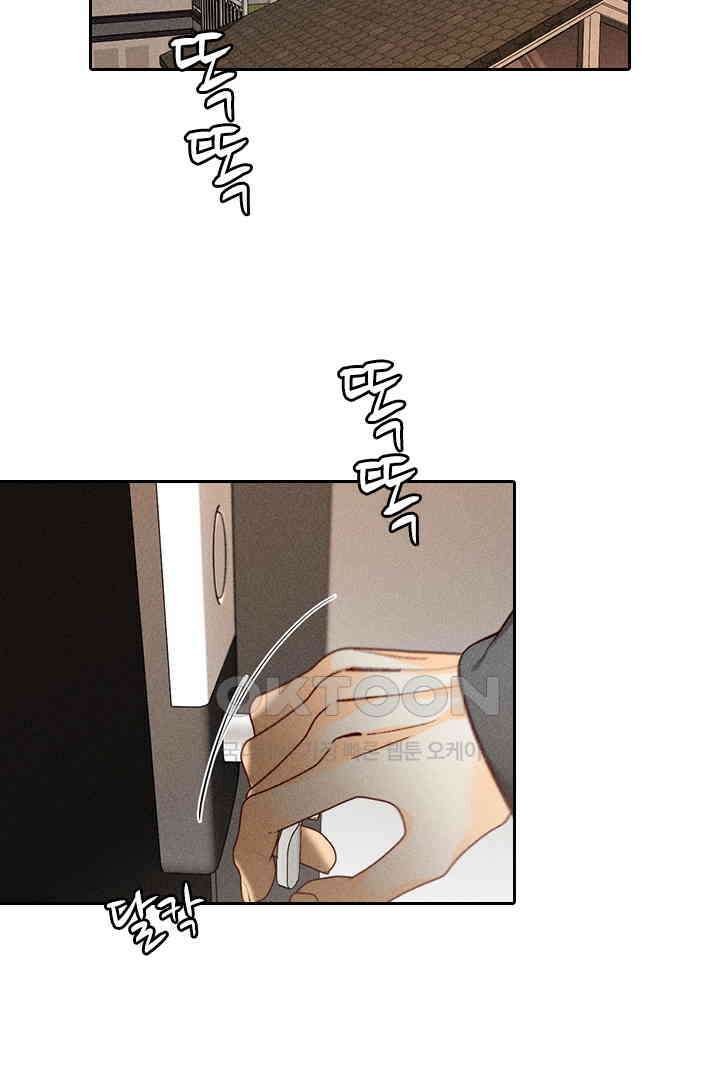 단짠단짠 내남친 075 8