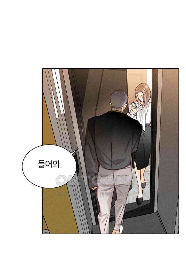 단짠단짠 내남친 075 9