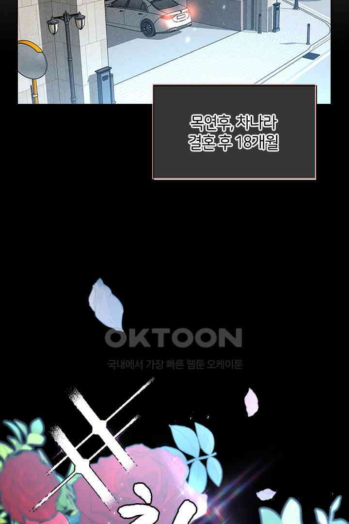 단짠단짠 내남친 083 2
