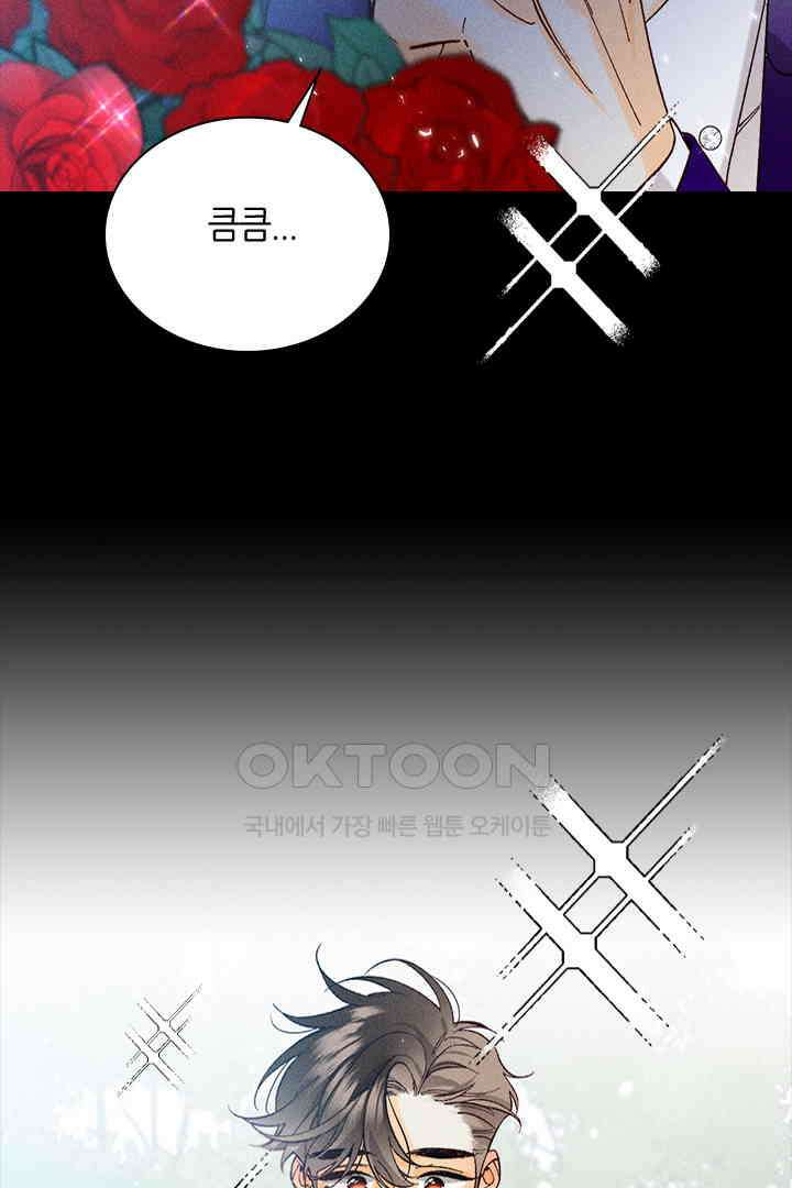 단짠단짠 내남친 083 5