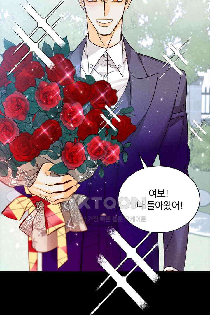 단짠단짠 내남친 083 6