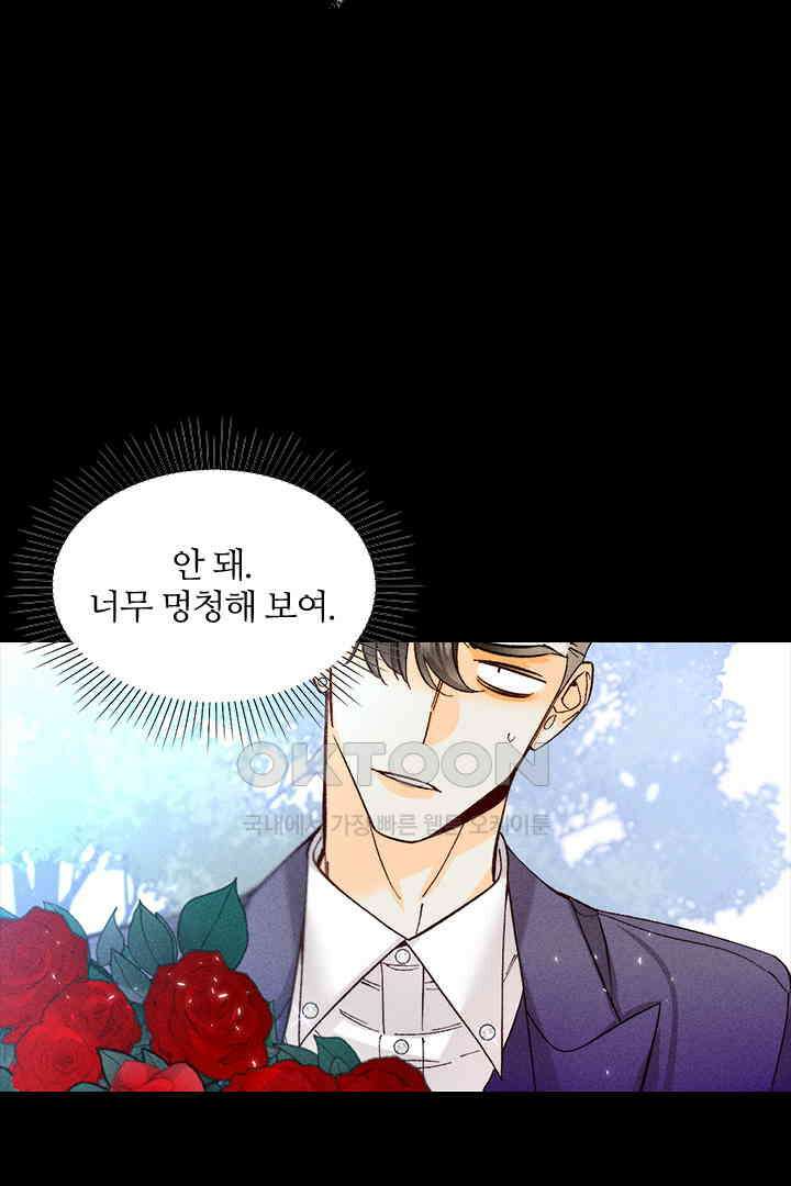 단짠단짠 내남친 083 7