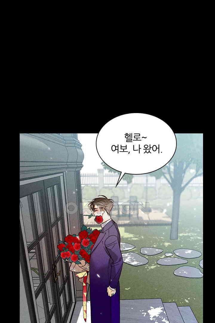 단짠단짠 내남친 083 9