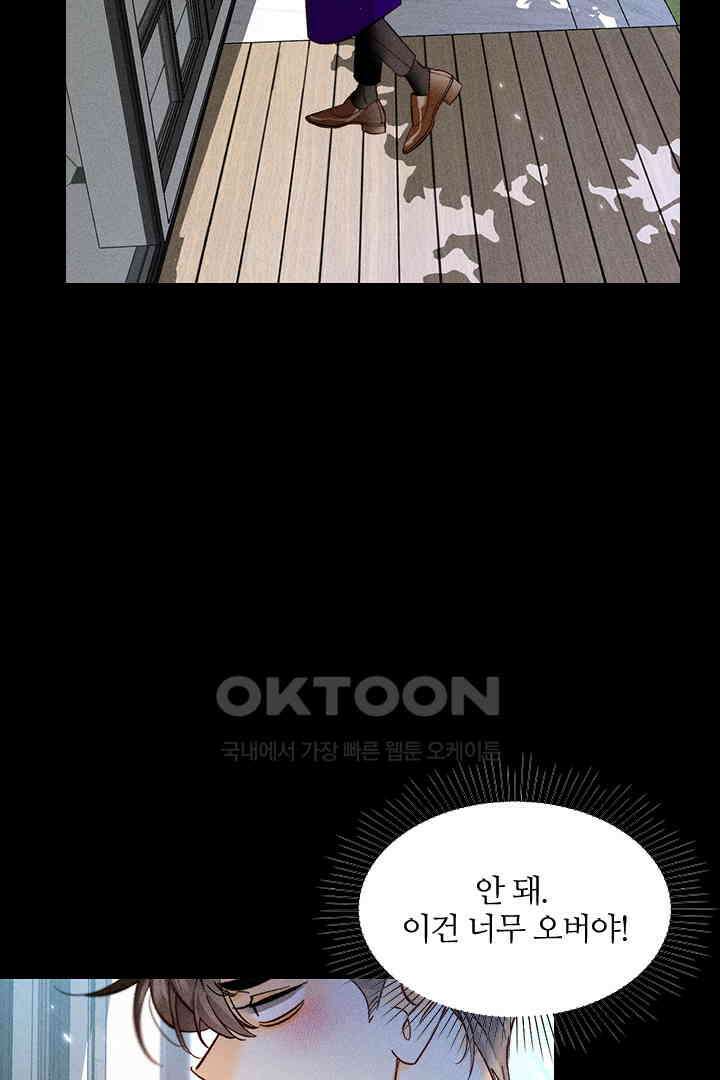단짠단짠 내남친 083 10