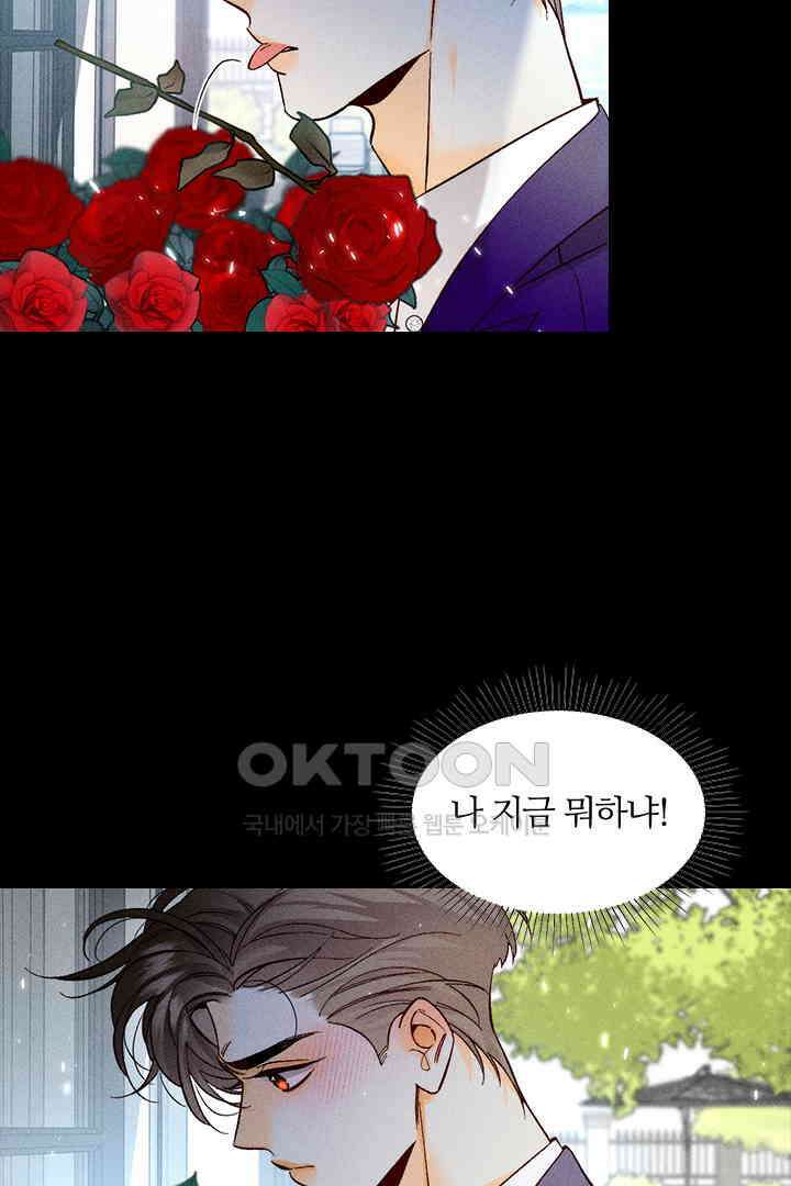 단짠단짠 내남친 083 11