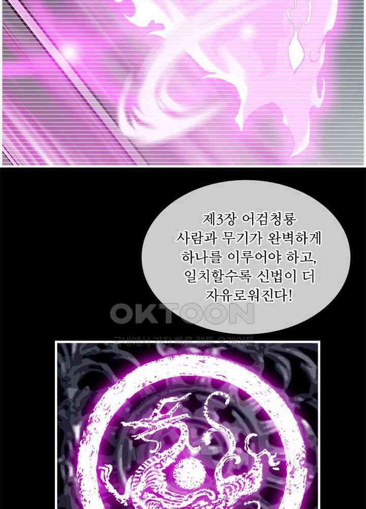 신마천살 25화 6