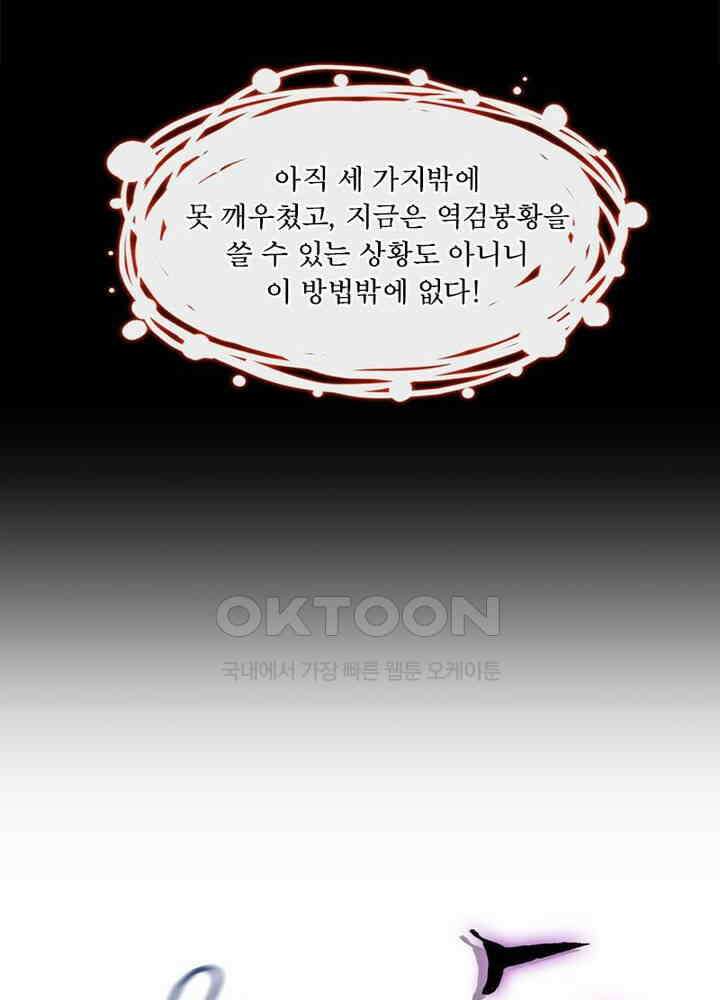 신마천살 25화 8
