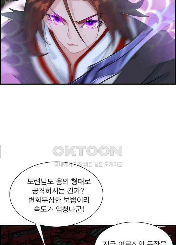 신마천살 25화 11