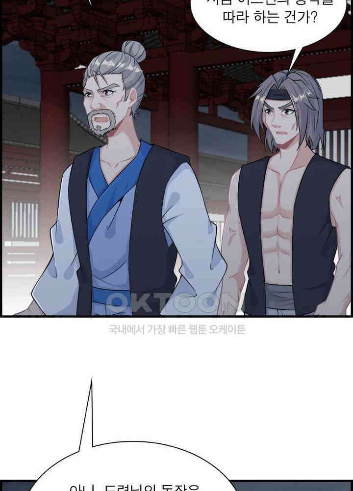 신마천살 25화 12
