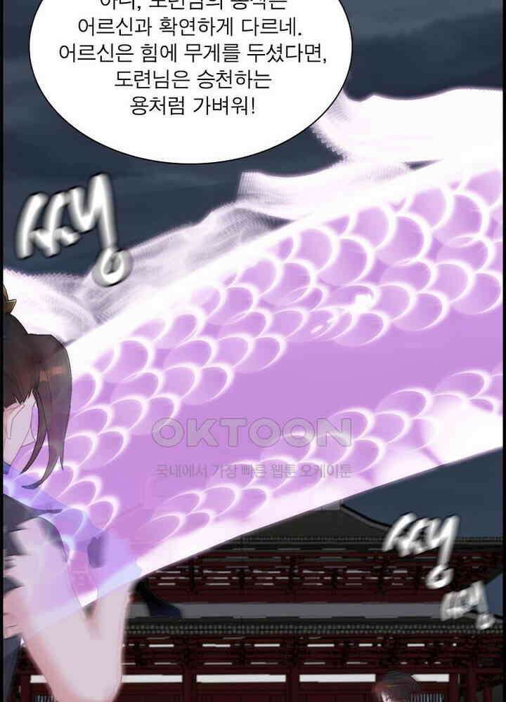 신마천살 25화 13