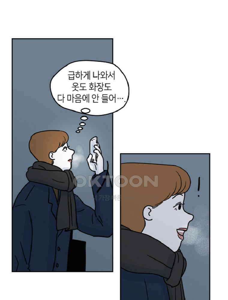 적당한 온도 75화 : 송희 1