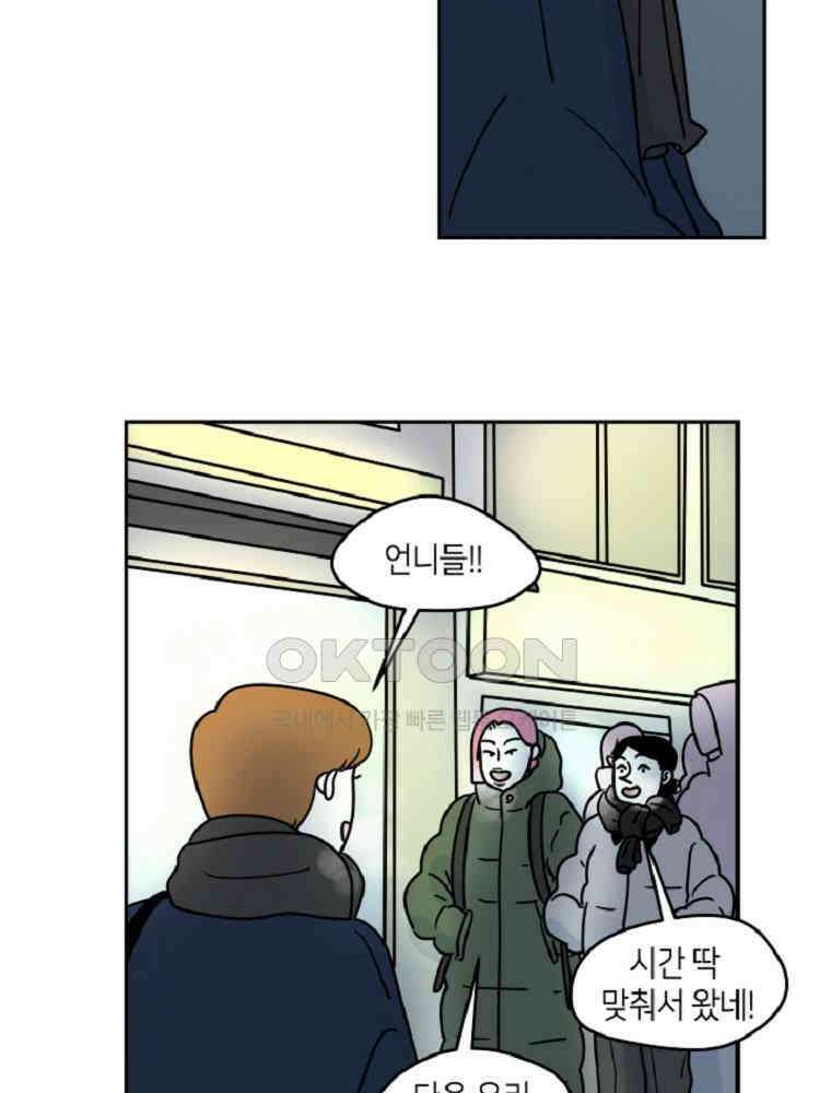 적당한 온도 75화 : 송희 2