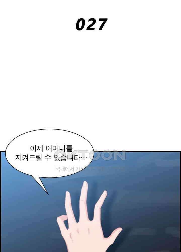신마천살 27화 2