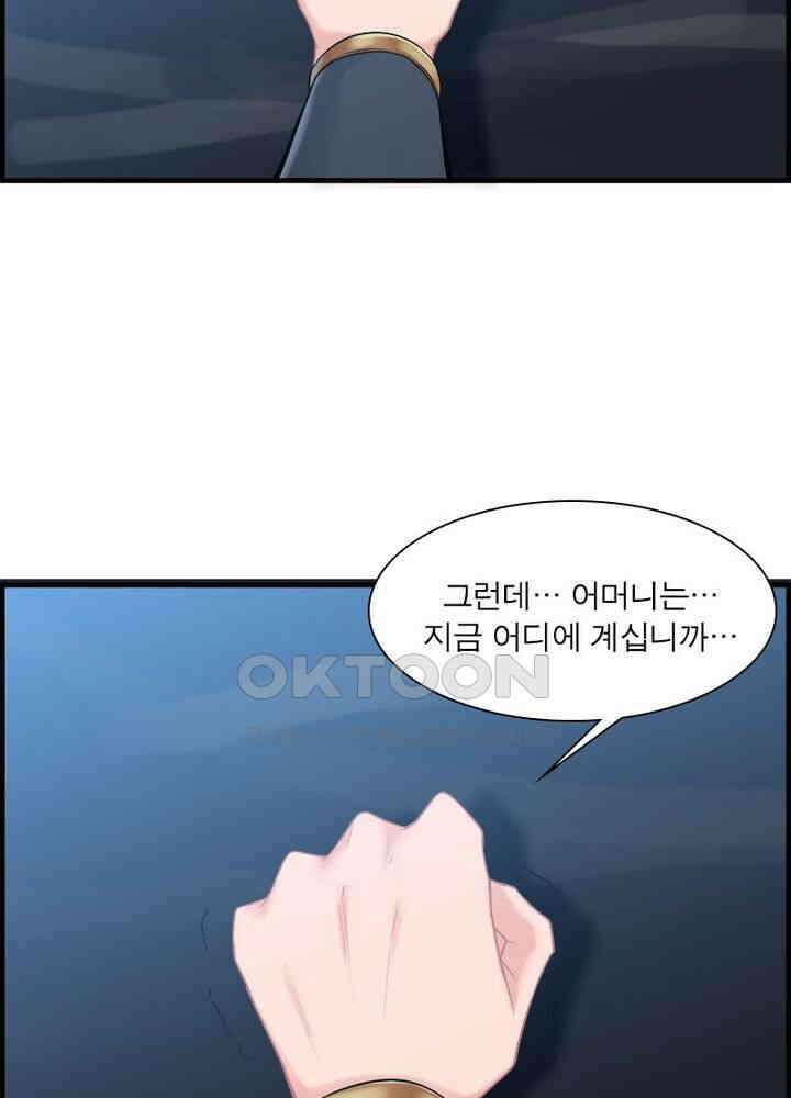 신마천살 27화 3