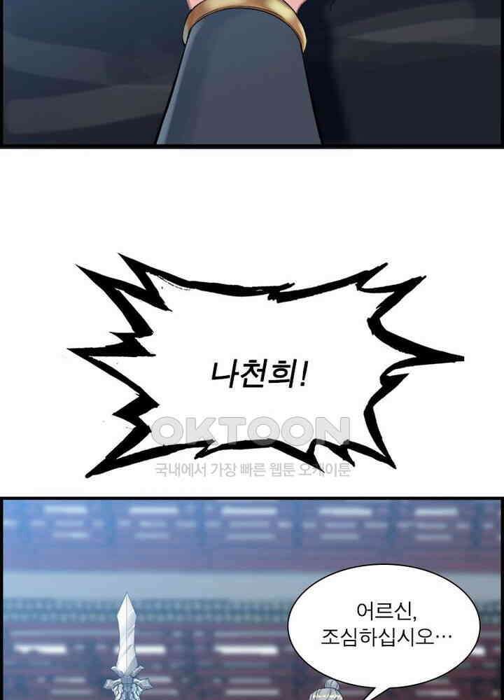 신마천살 27화 4
