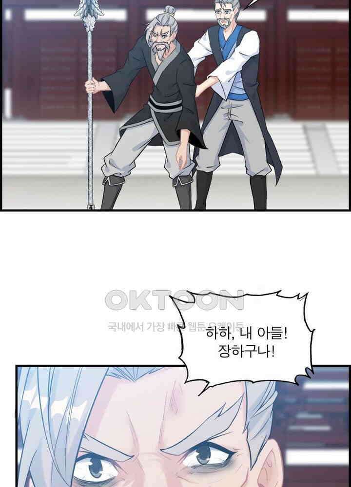 신마천살 27화 5