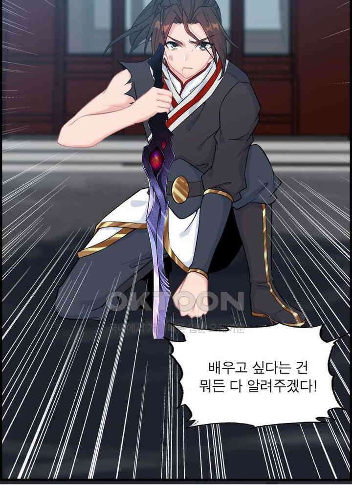 신마천살 27화 7