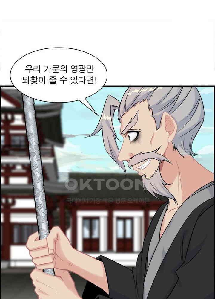 신마천살 27화 8