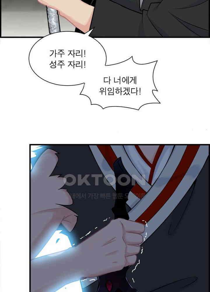 신마천살 27화 9