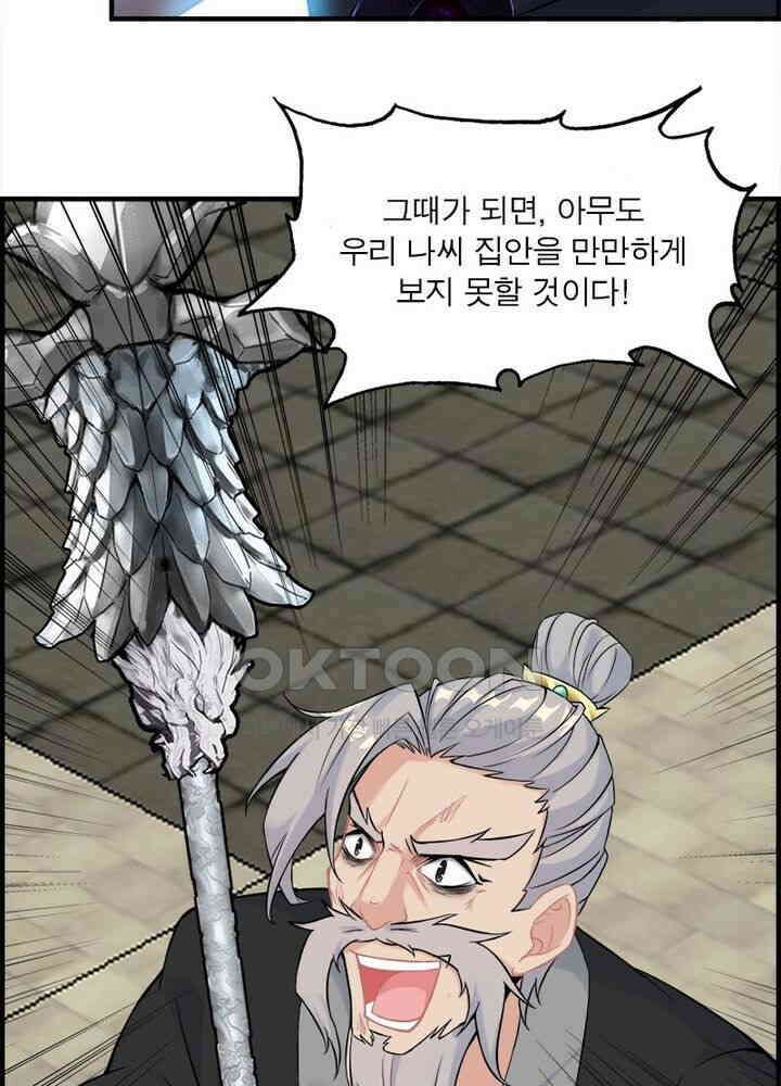 신마천살 27화 10