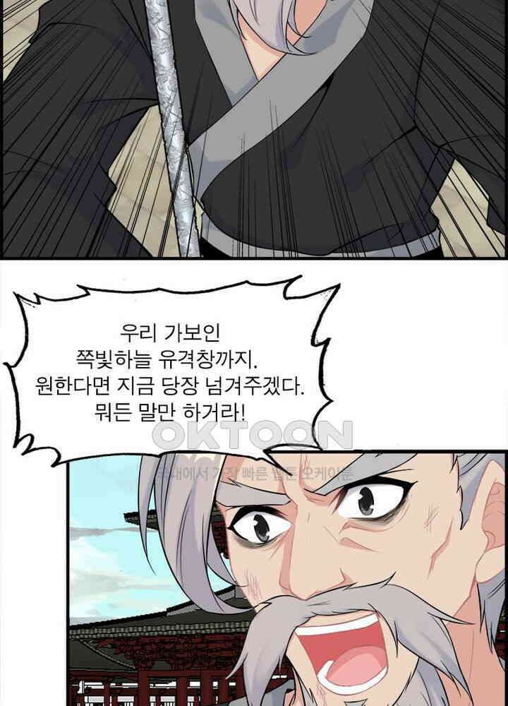 신마천살 27화 11
