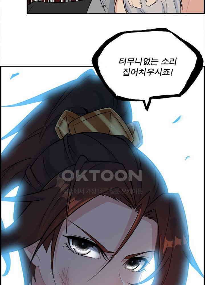 신마천살 27화 12