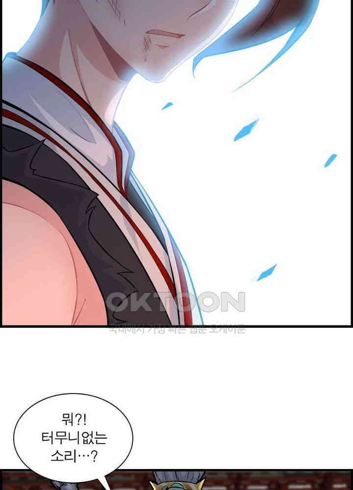 신마천살 27화 13