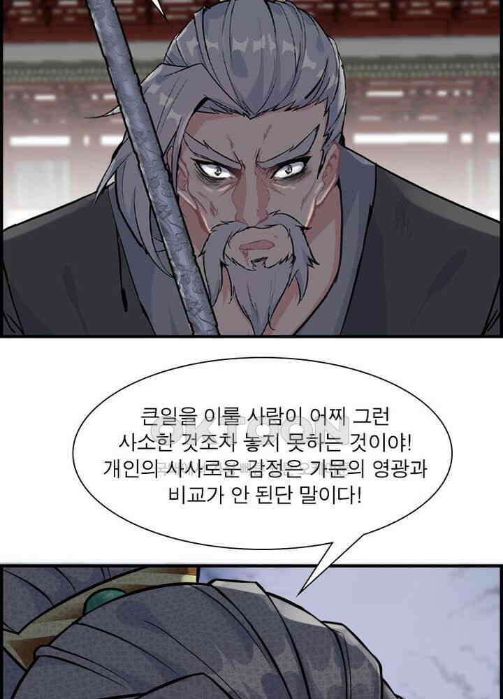 신마천살 27화 14