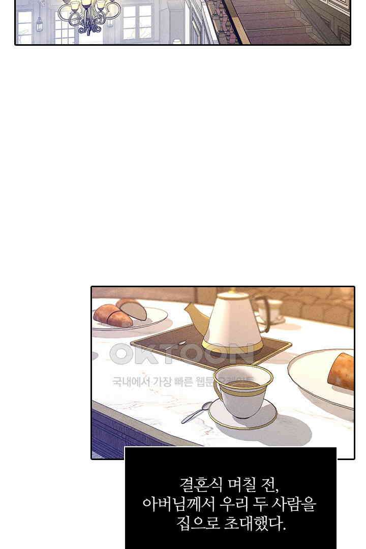 단짠단짠 내남친 098 2