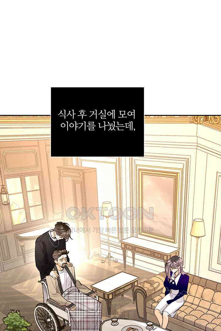 단짠단짠 내남친 098 4