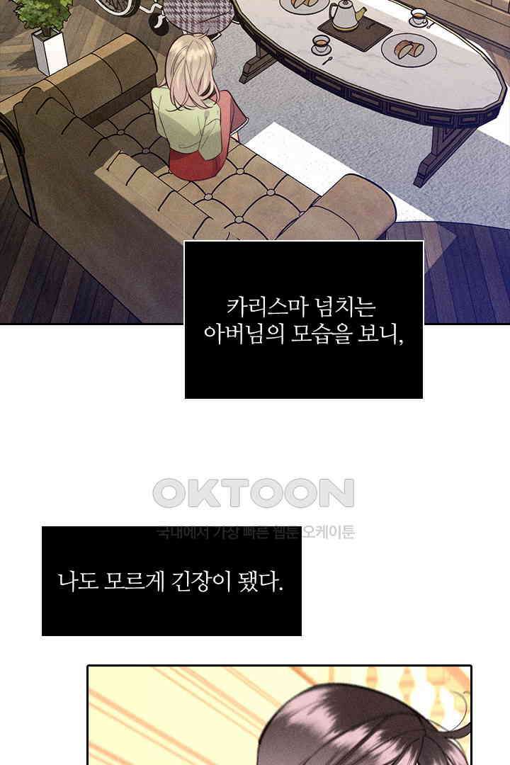 단짠단짠 내남친 098 5