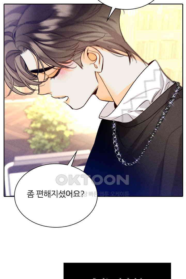 단짠단짠 내남친 098 7