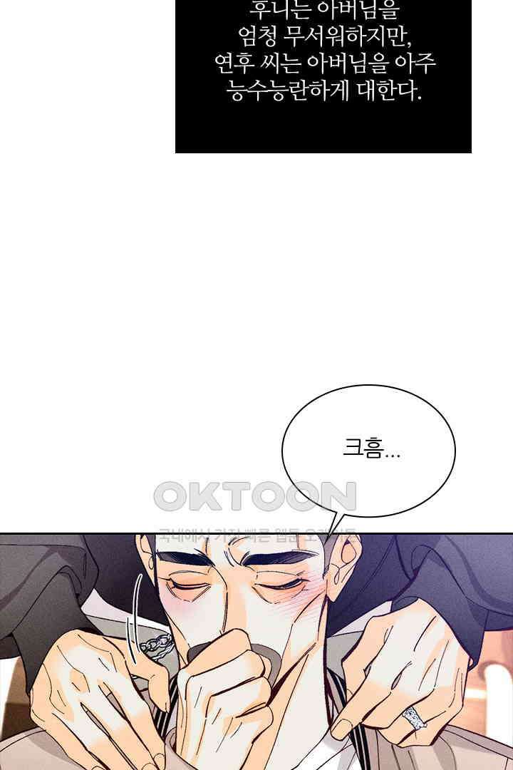 단짠단짠 내남친 098 8