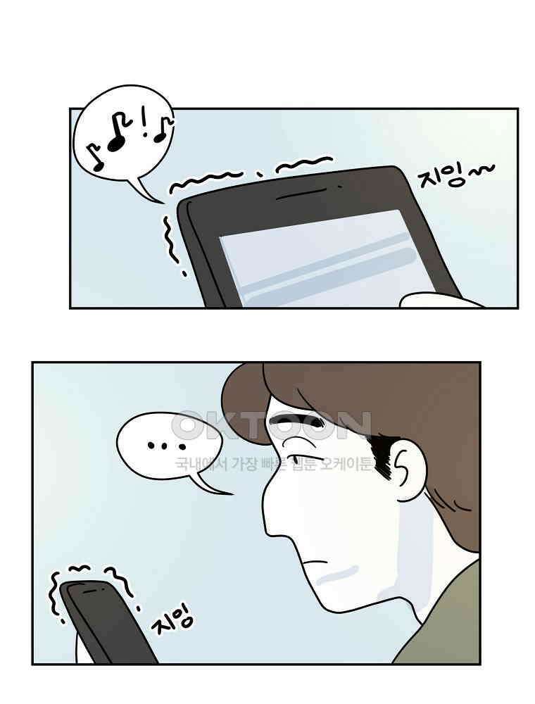 적당한 온도 80화 : 이종훈 1