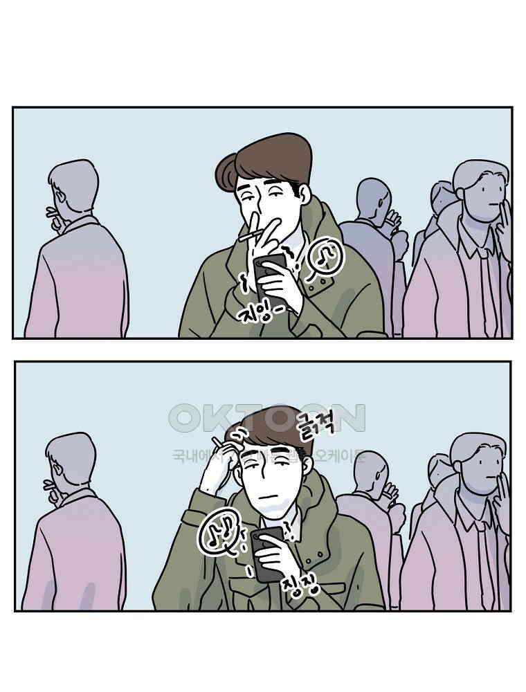 적당한 온도 80화 : 이종훈 2
