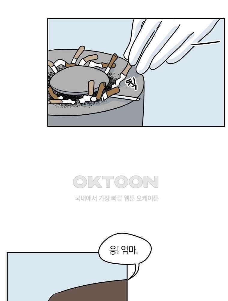 적당한 온도 80화 : 이종훈 3