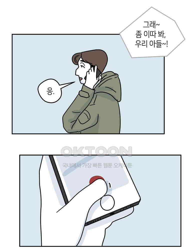 적당한 온도 80화 : 이종훈 6