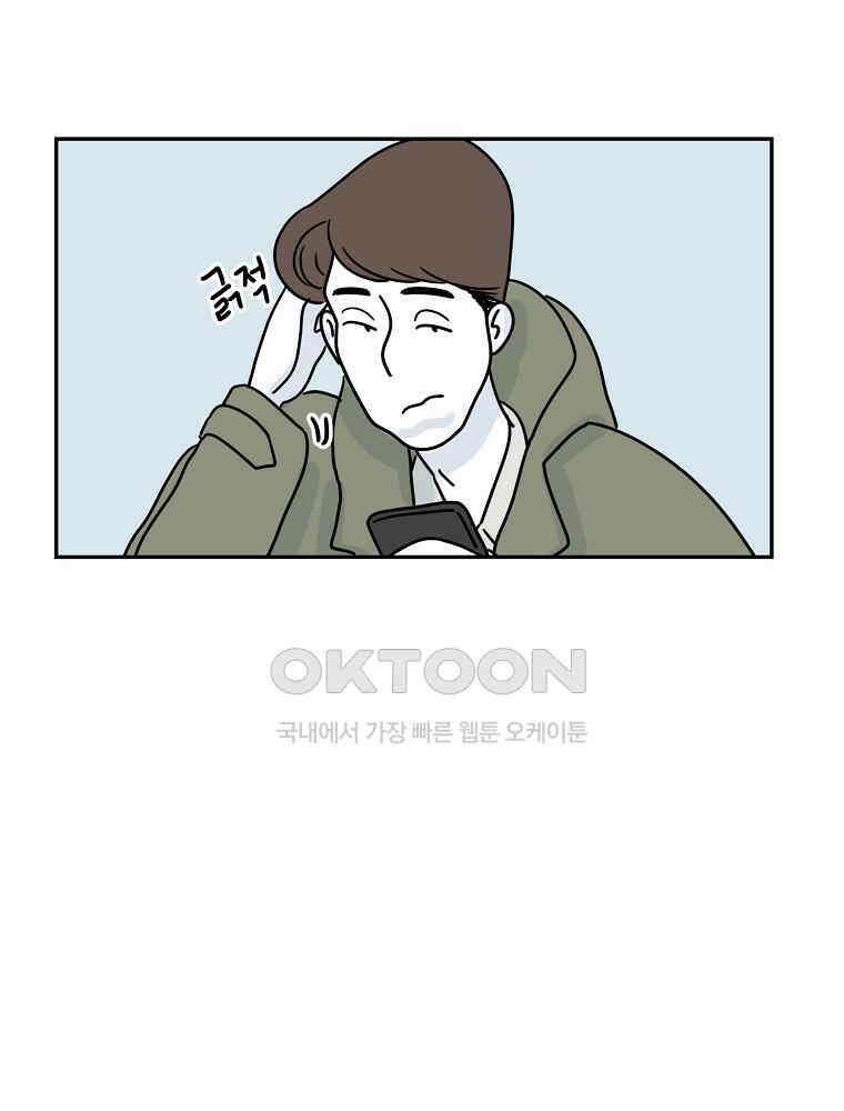 적당한 온도 80화 : 이종훈 7