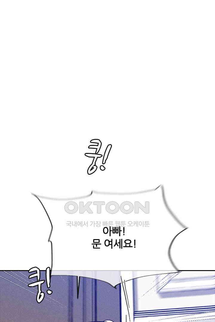 단짠단짠 내남친 105 1