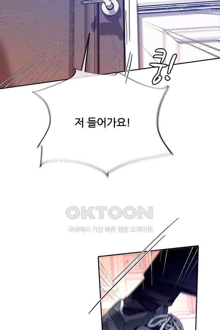 단짠단짠 내남친 105 2