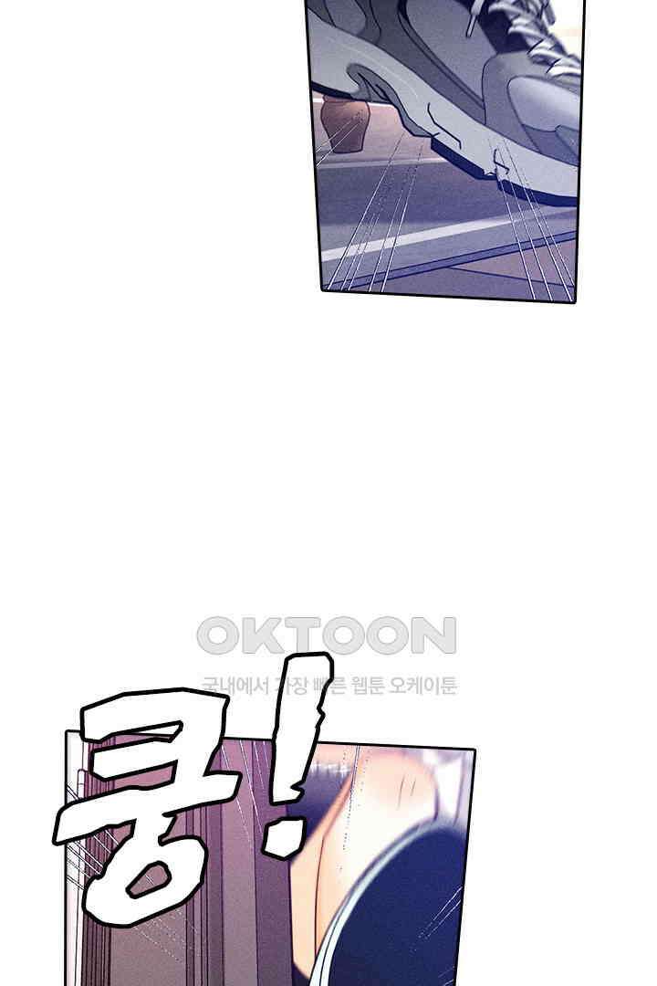 단짠단짠 내남친 105 3