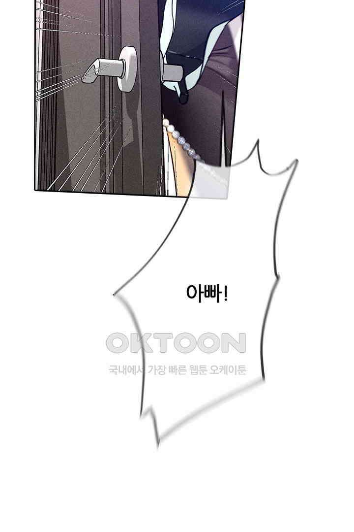 단짠단짠 내남친 105 4
