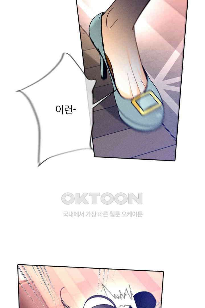 단짠단짠 내남친 105 8