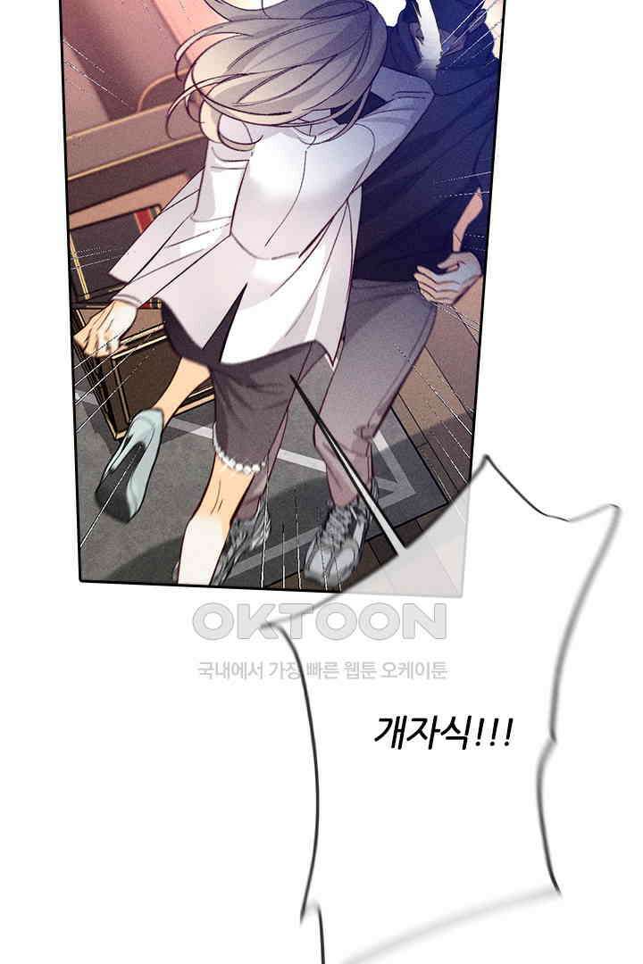 단짠단짠 내남친 105 9